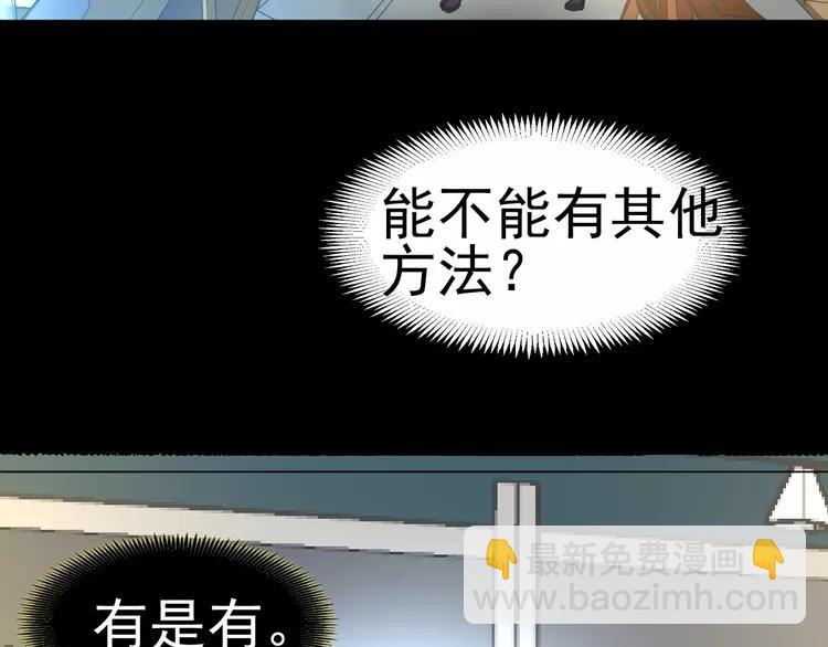 074 成为人类（下）(1/2)-第79话
