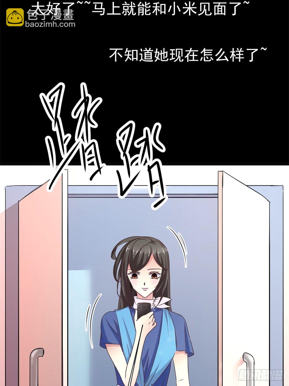 008 小米（中）(1/2)-第9话