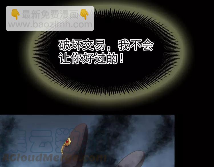 076 黑狼的选择（下）(1/3)-第81话