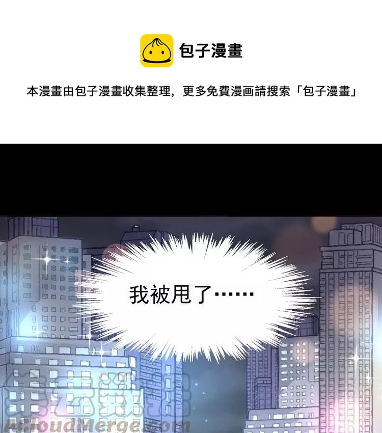 番外 画皮难画心(1/3)-第83话