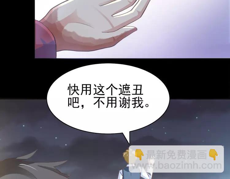 番外 画皮难画心(1/3)-第83话