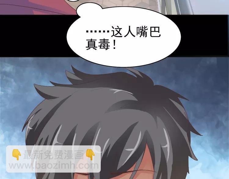 番外 画皮难画心(1/3)-第83话