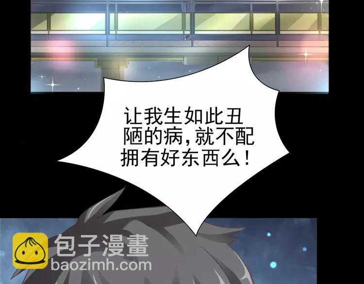 番外 画皮难画心(1/3)-第83话
