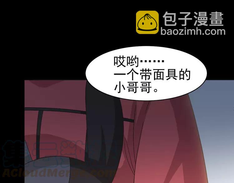 番外 画皮难画心(1/3)-第83话
