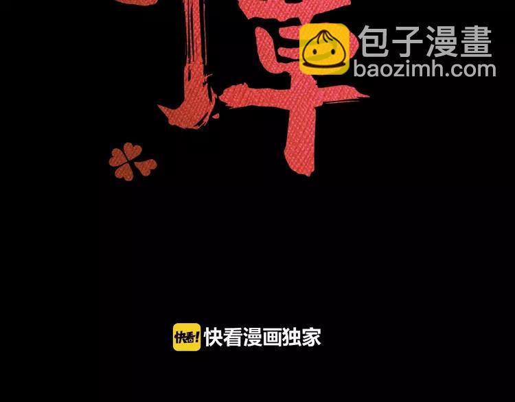 番外 地狱的模样（上）(1/3)-第85话