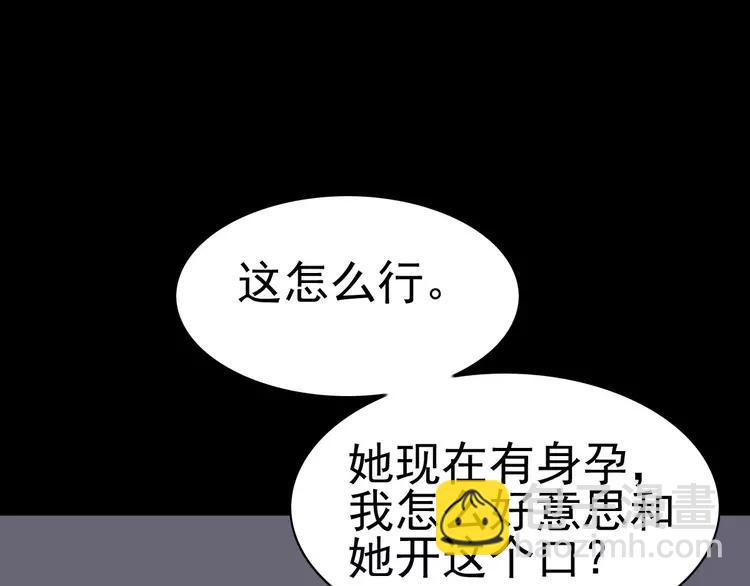 番外 地狱的模样（上）(1/3)-第85话