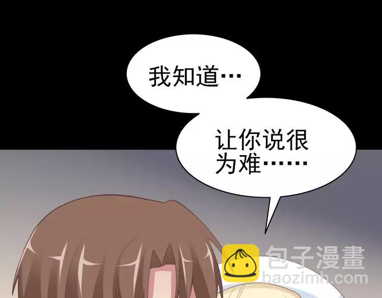 番外 地狱的模样（上）(1/3)-第85话