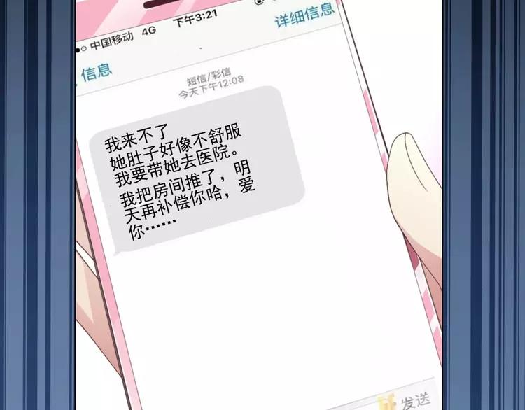 番外 地狱的模样（上）(1/3)-第85话