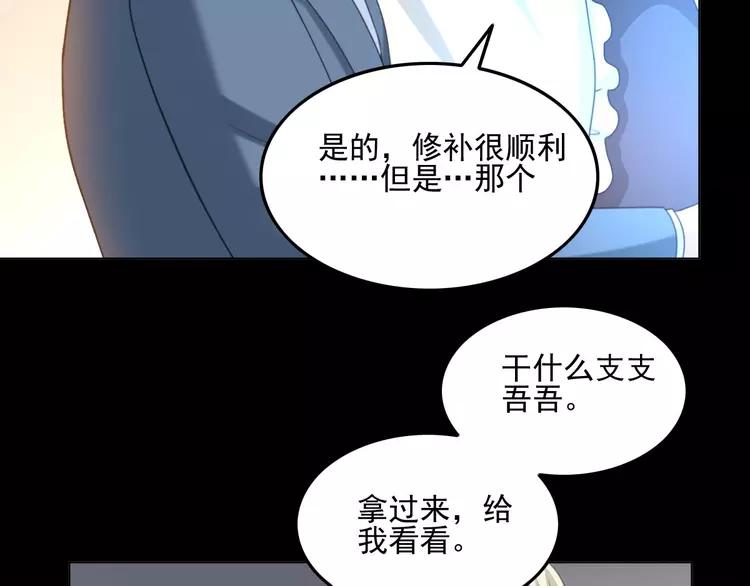 079 最佳人选(1/2)-第87话