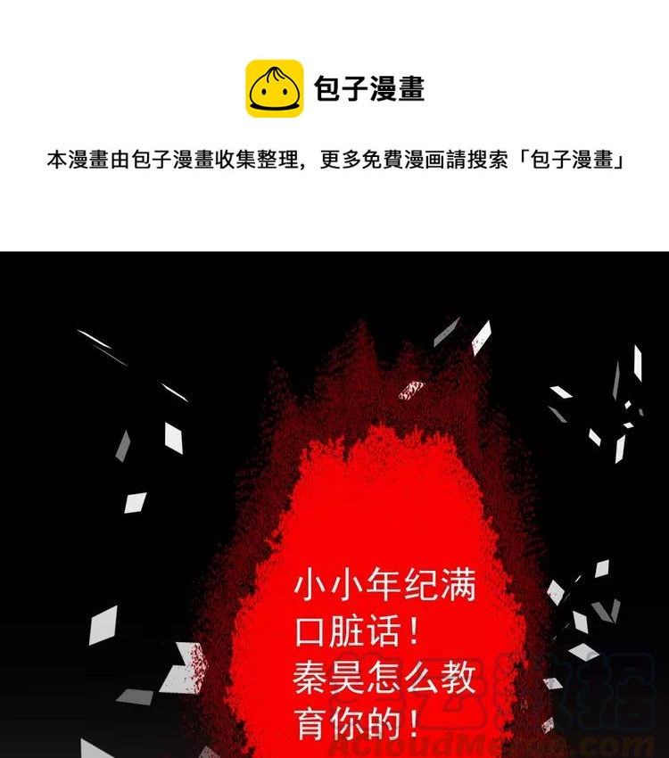 081 红女王的预言(1/2)-第89话