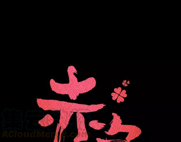 081 红女王的预言(1/2)-第89话