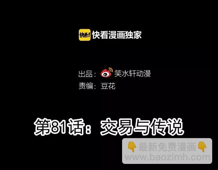081 红女王的预言(1/2)-第89话