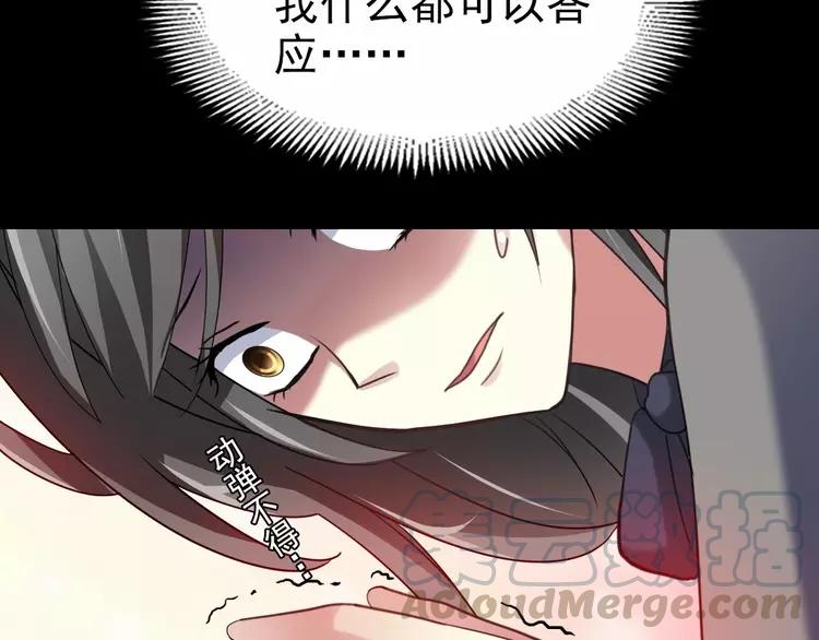 081 红女王的预言(1/2)-第89话