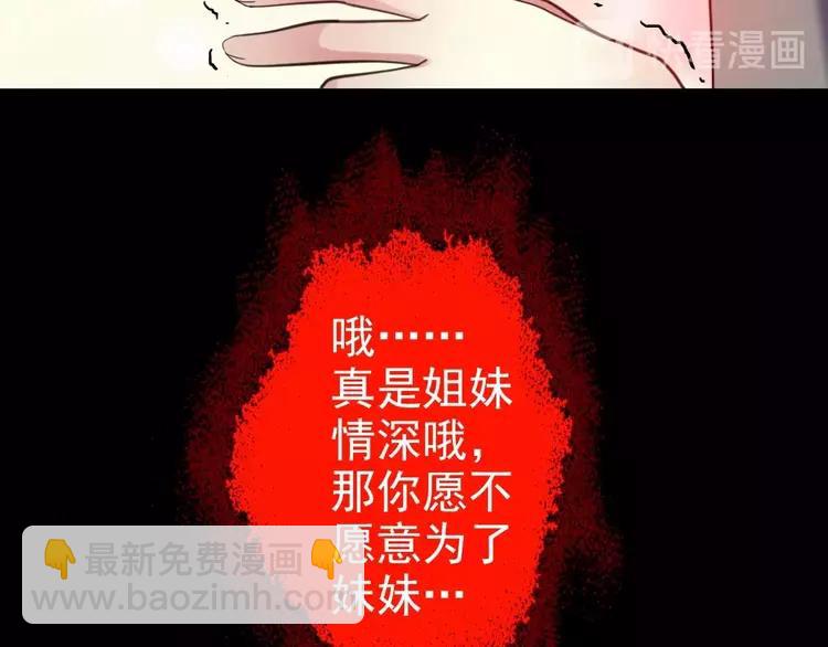 081 红女王的预言(1/2)-第89话