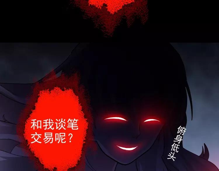 081 红女王的预言(1/2)-第89话