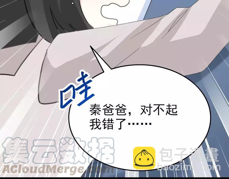 083 秦昊的决心(1/2)-第91话