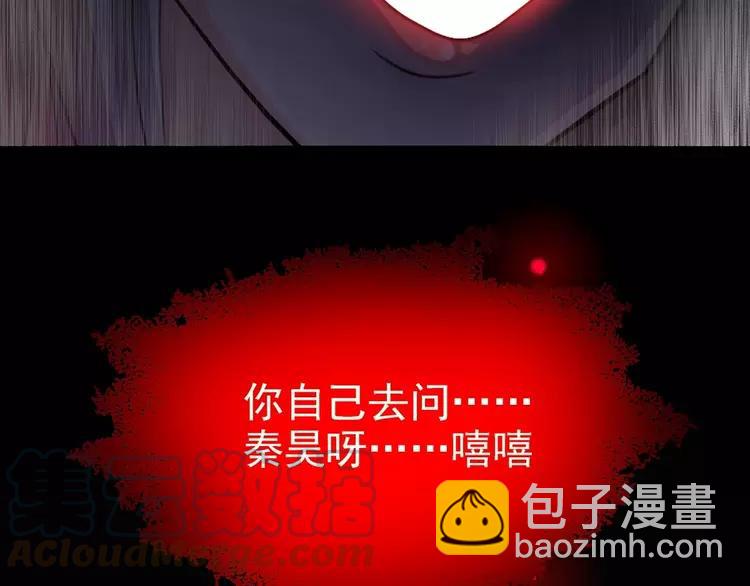 083 秦昊的决心(1/2)-第91话