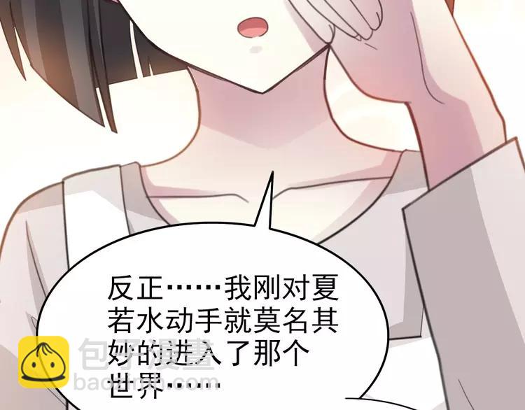 083 秦昊的决心(1/2)-第91话