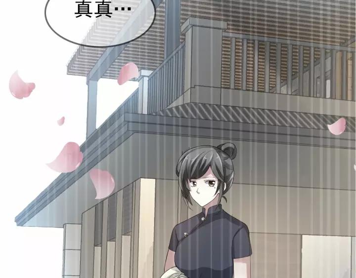 085 悲伤的记忆（上）(1/2)-第93话