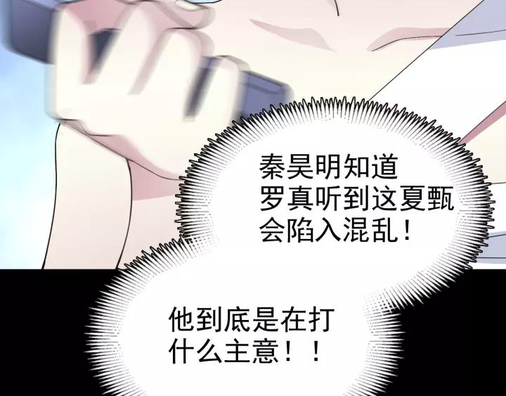 085 悲伤的记忆（上）(1/2)-第93话