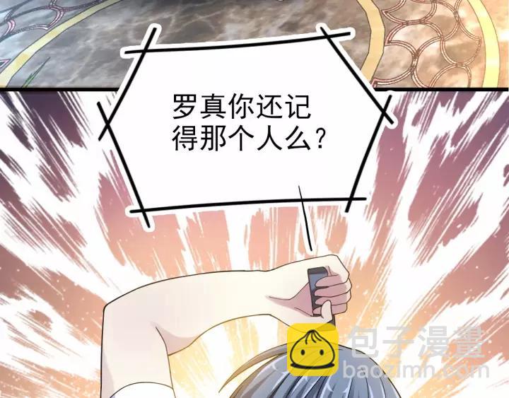 085 悲伤的记忆（上）(1/2)-第93话
