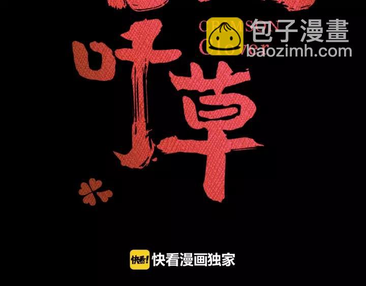 087 罗真的愤怒(1/2)-第95话