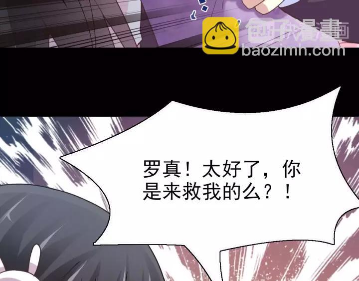 087 罗真的愤怒(1/2)-第95话