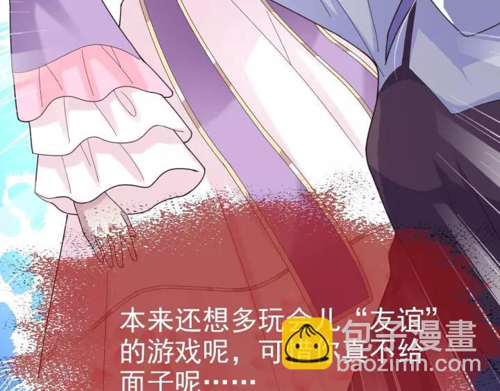 087 罗真的愤怒(1/2)-第95话