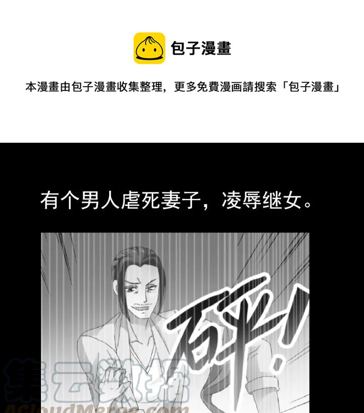 091 重回西街44号(1/2)-第99话
