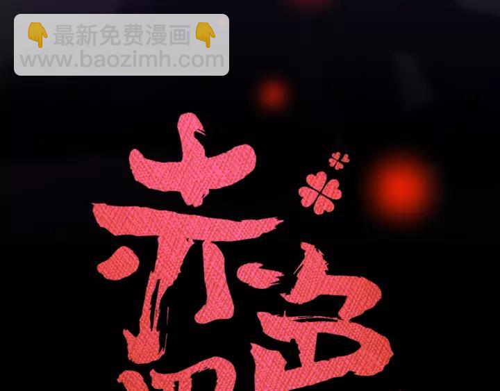 091 重回西街44号(1/2)-第99话
