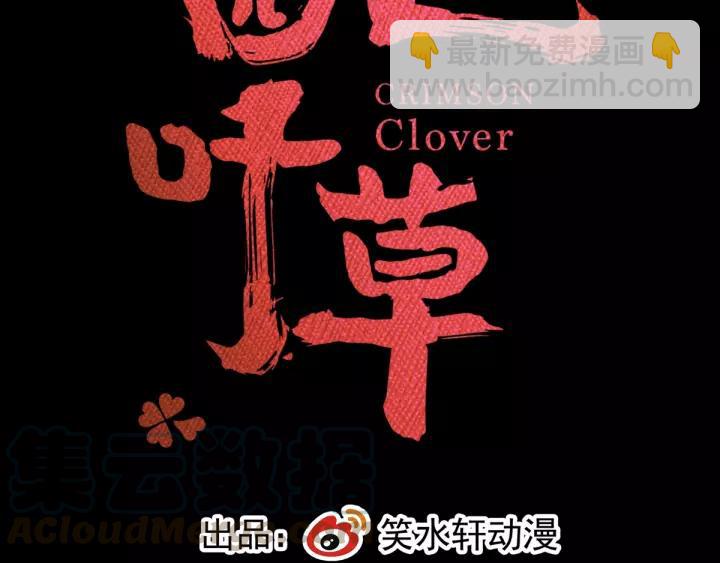 091 重回西街44号(1/2)-第99话