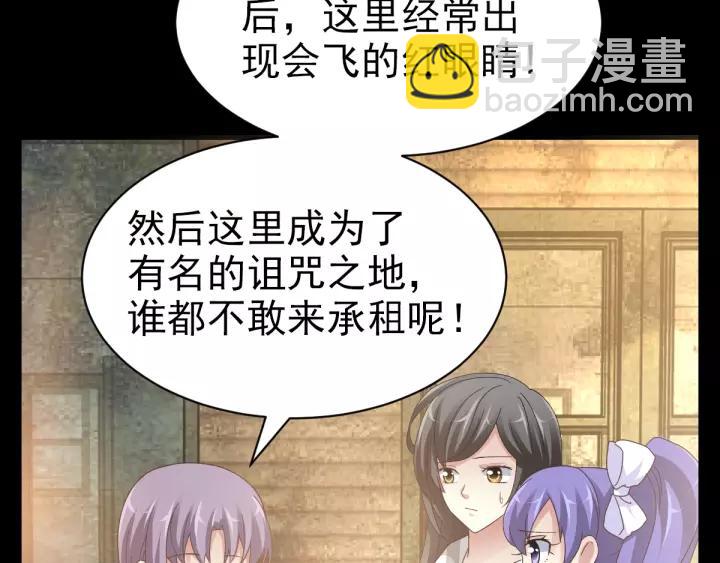 091 重回西街44号(1/2)-第99话