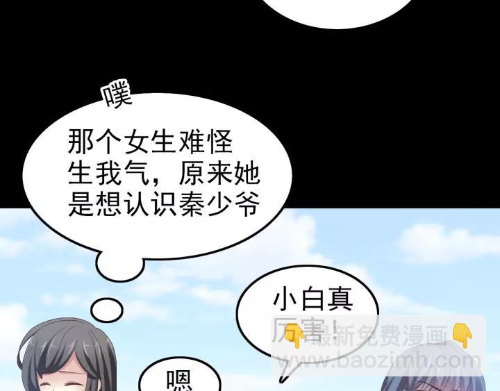 091 重回西街44号(1/2)-第99话