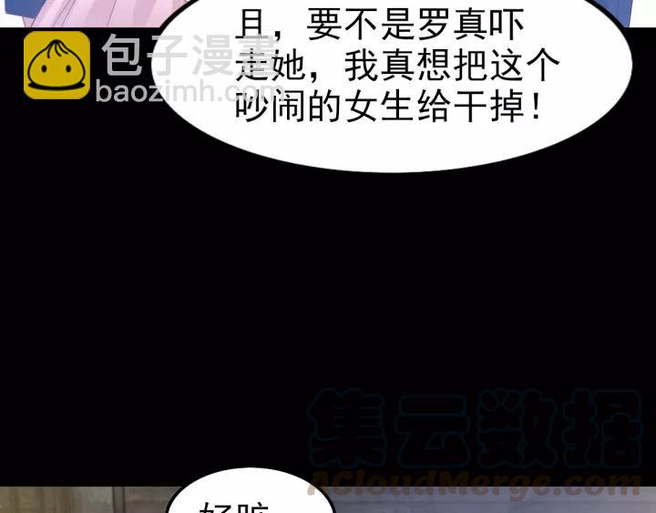 091 重回西街44号(1/2)-第99话