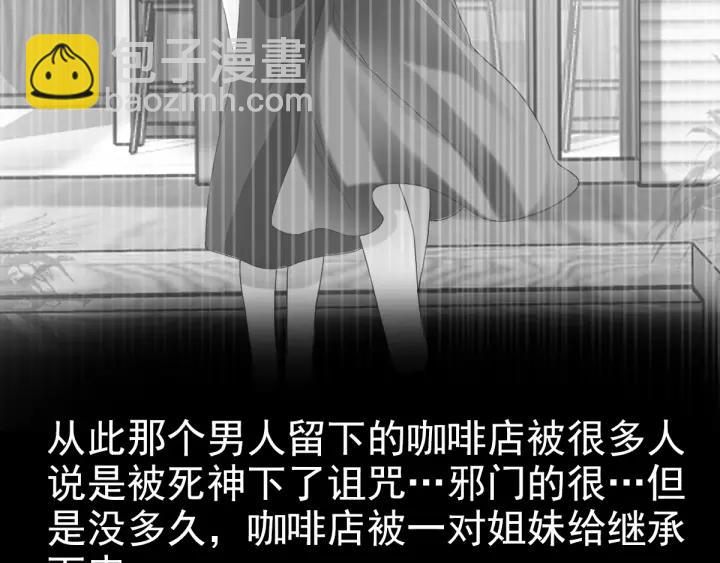 091 重回西街44号(1/2)-第99话