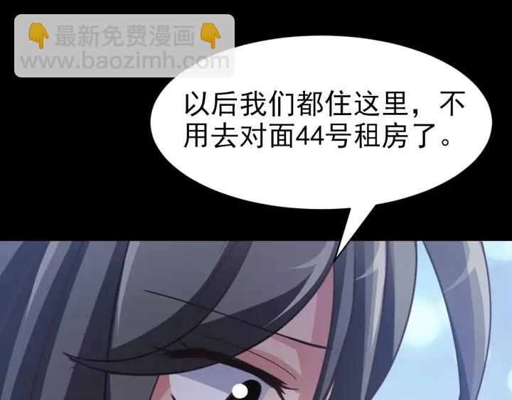 091 重回西街44号(1/2)-第99话