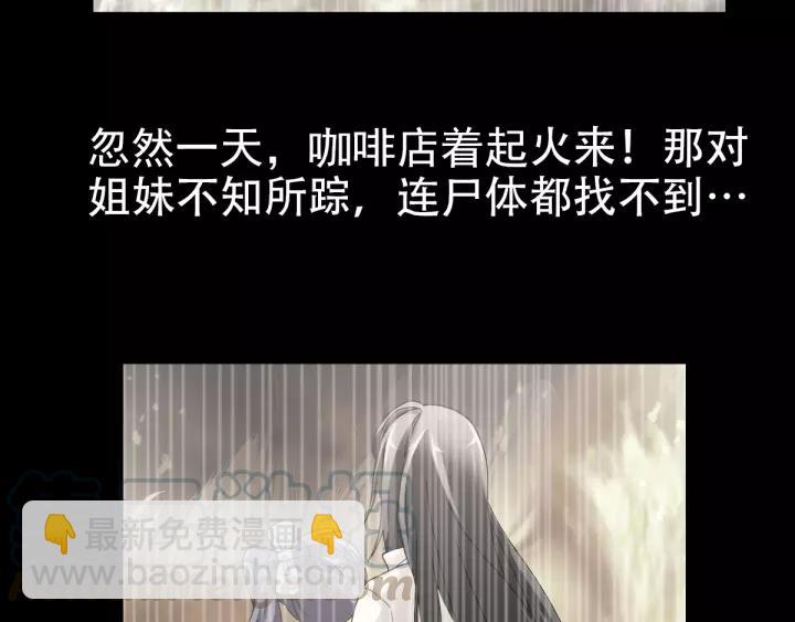 091 重回西街44号(1/2)-第99话