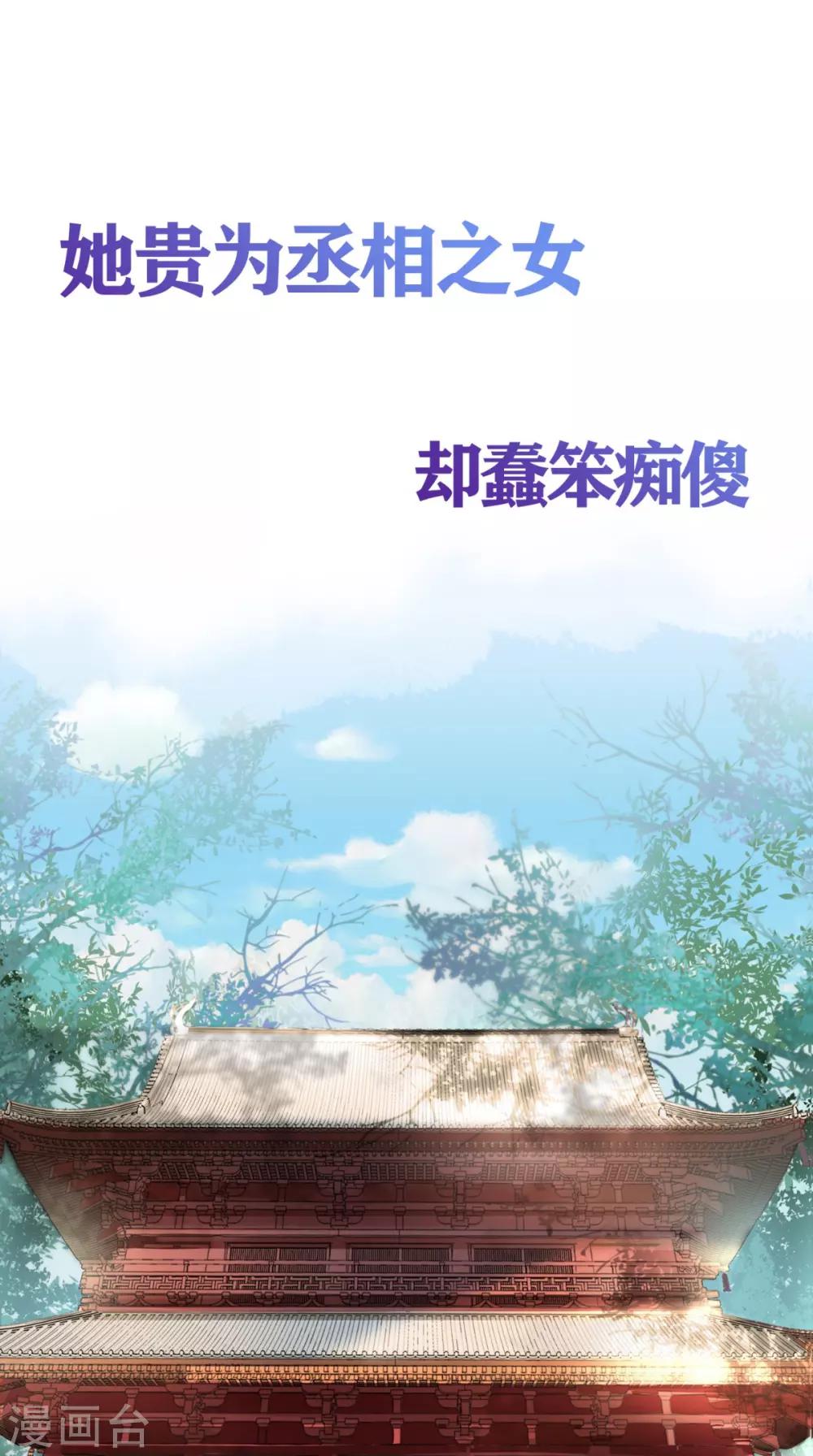 预告-第1话