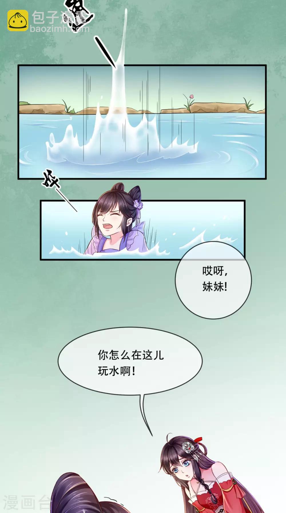 第10话 九王爷-第11话