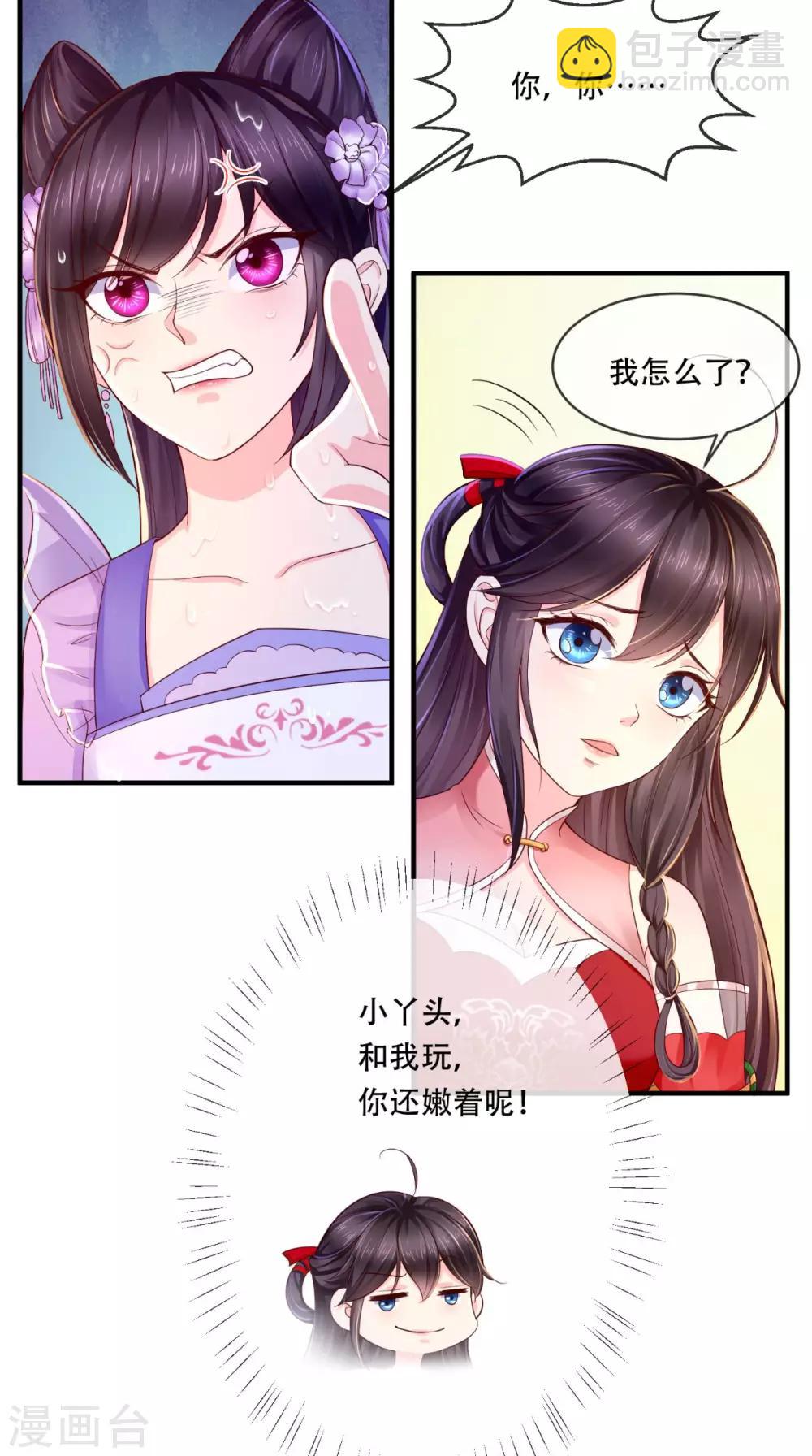 第10话 九王爷-第11话