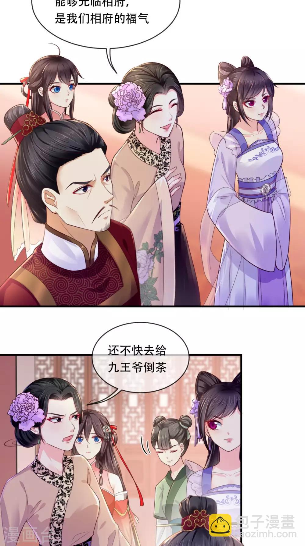 第10话 九王爷-第11话