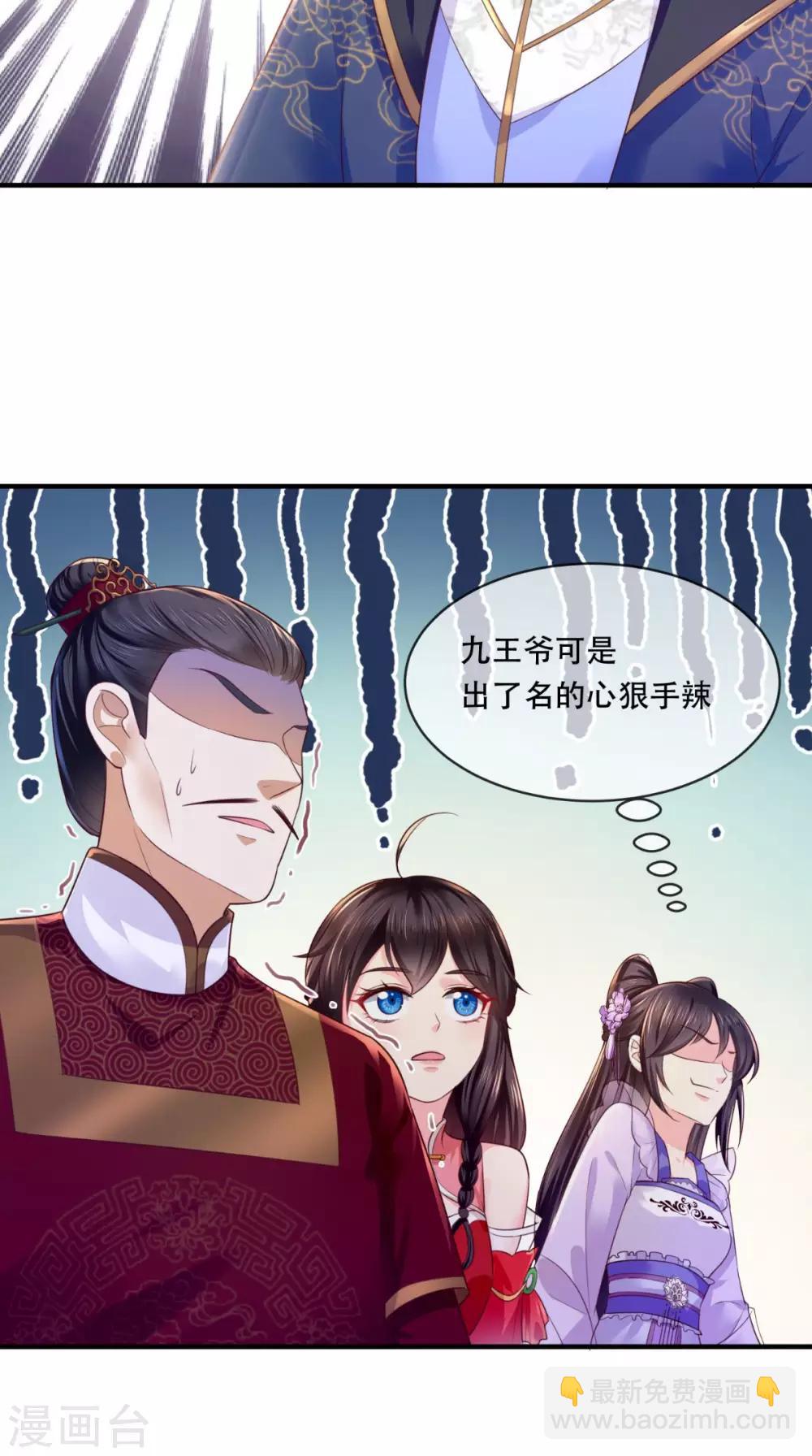 第10话 九王爷-第11话