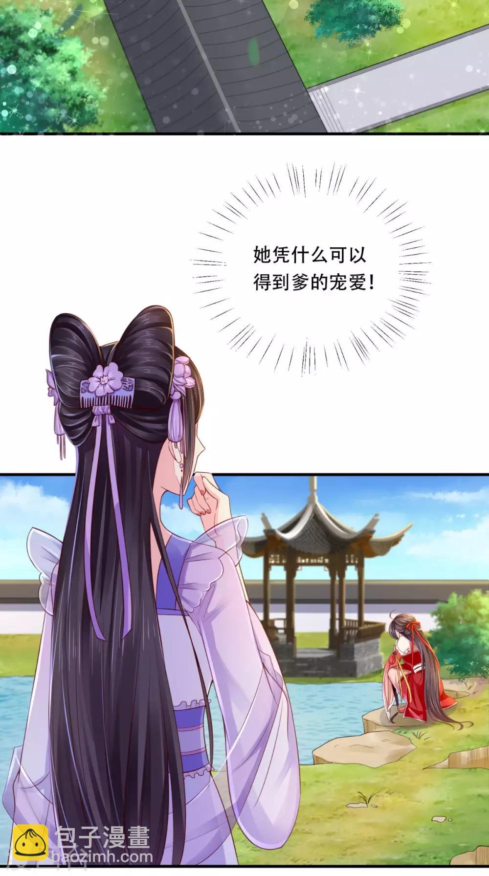 第10话 九王爷-第11话