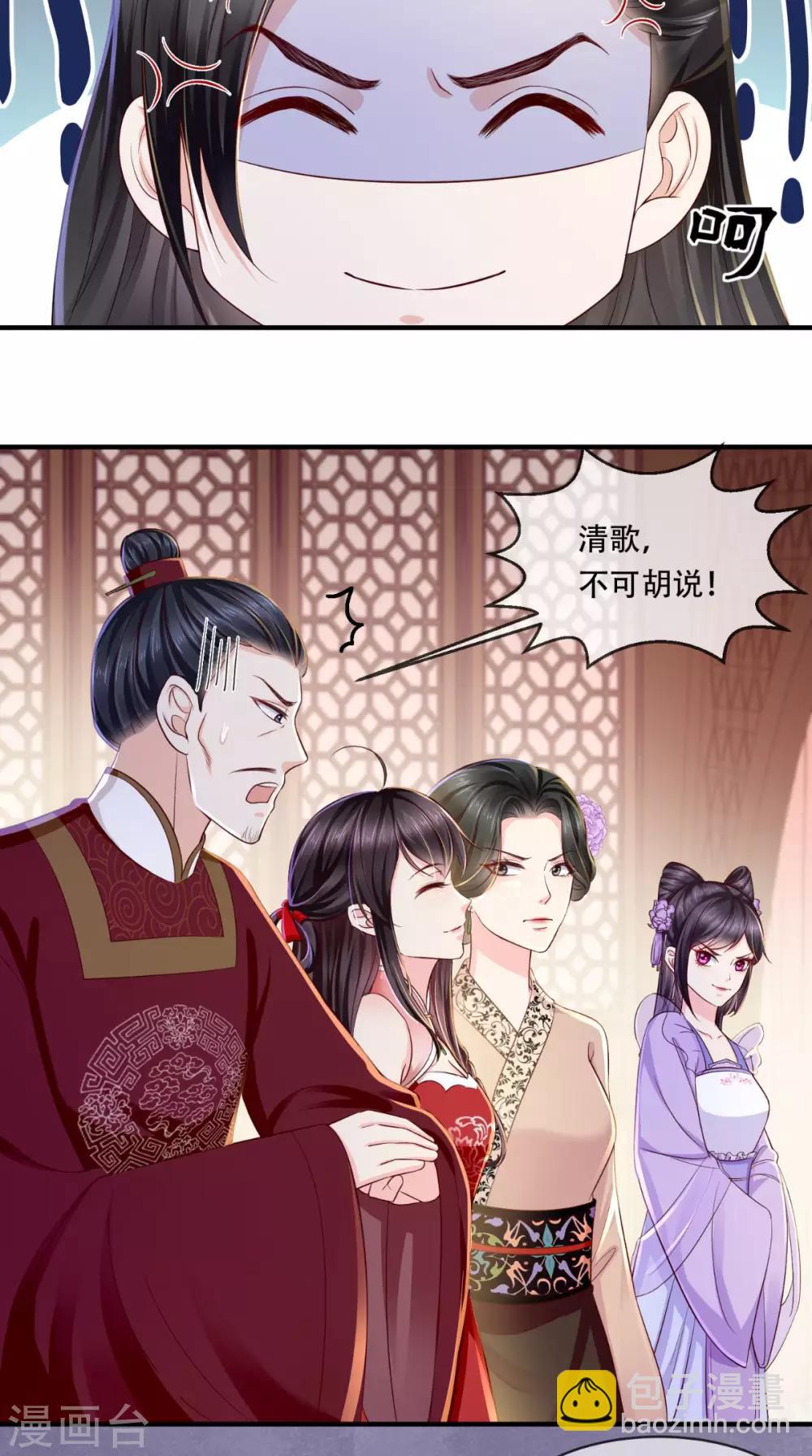 第10话 九王爷-第11话