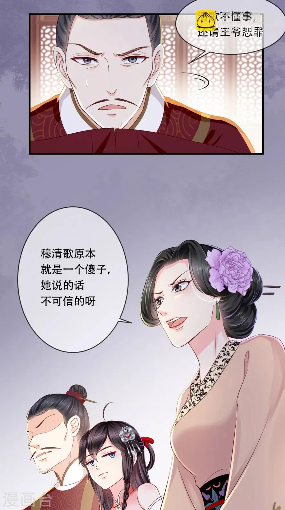 第10话 九王爷-第11话