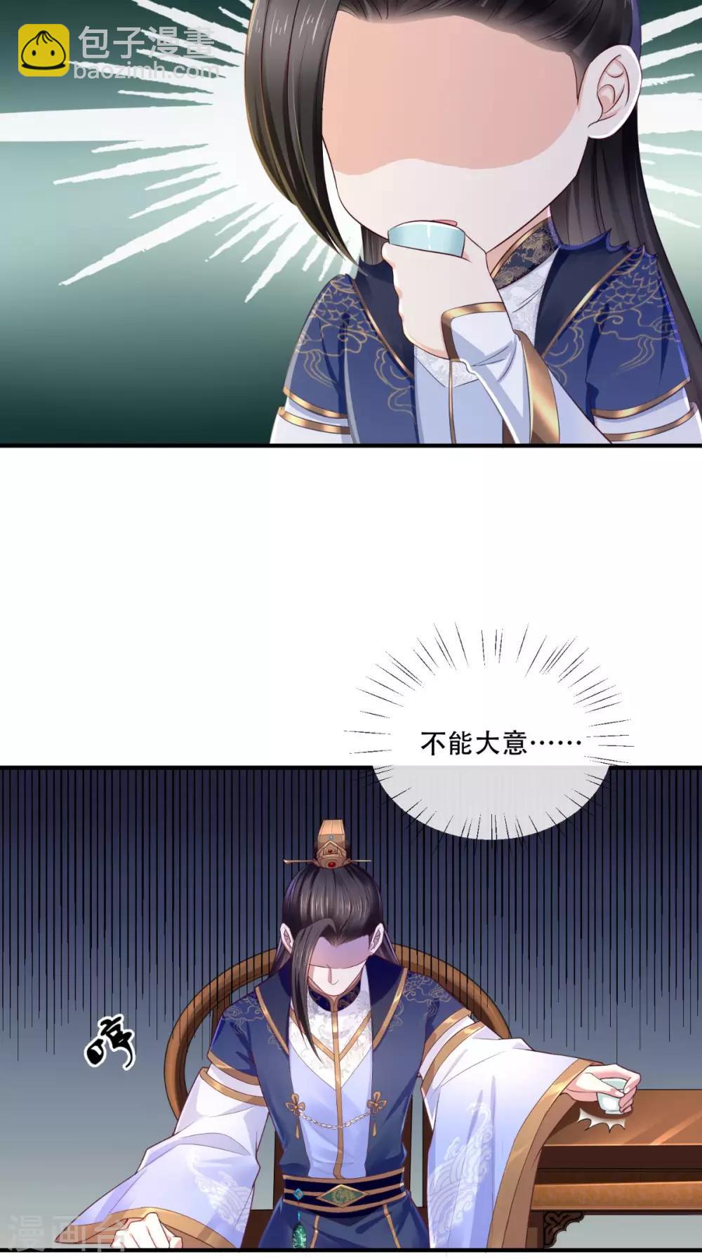 第10话 九王爷-第11话