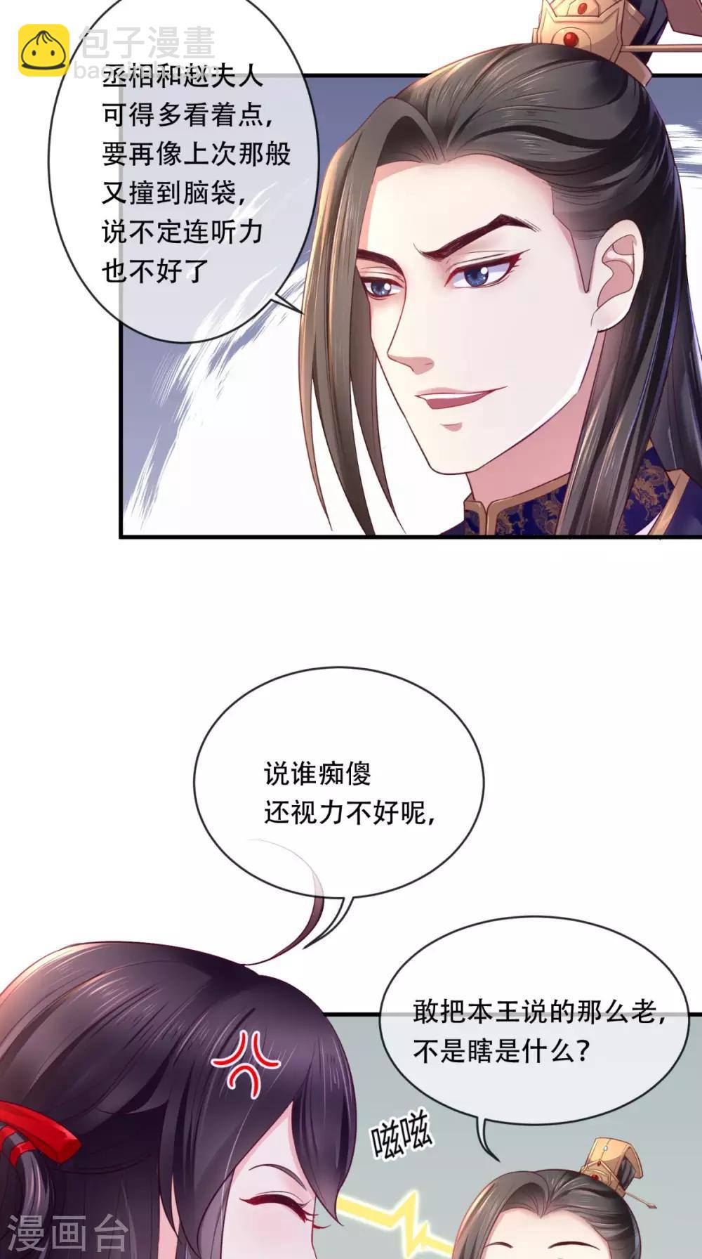 第10话 九王爷-第11话