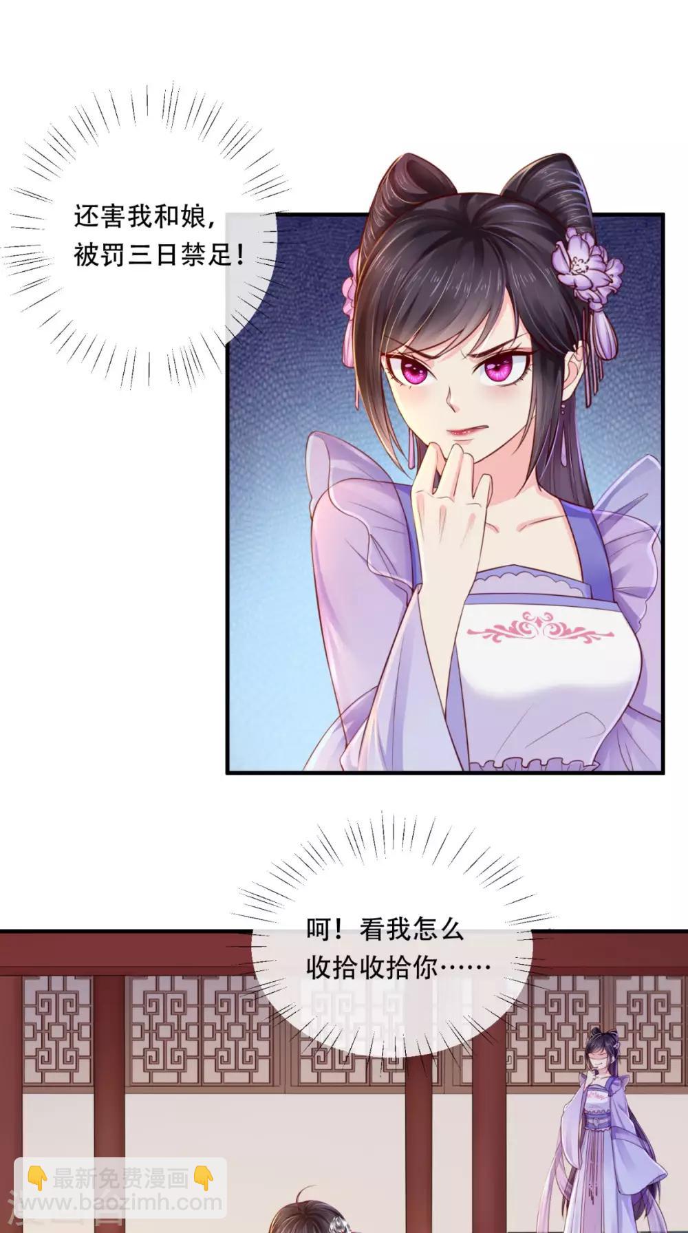 第10话 九王爷-第11话
