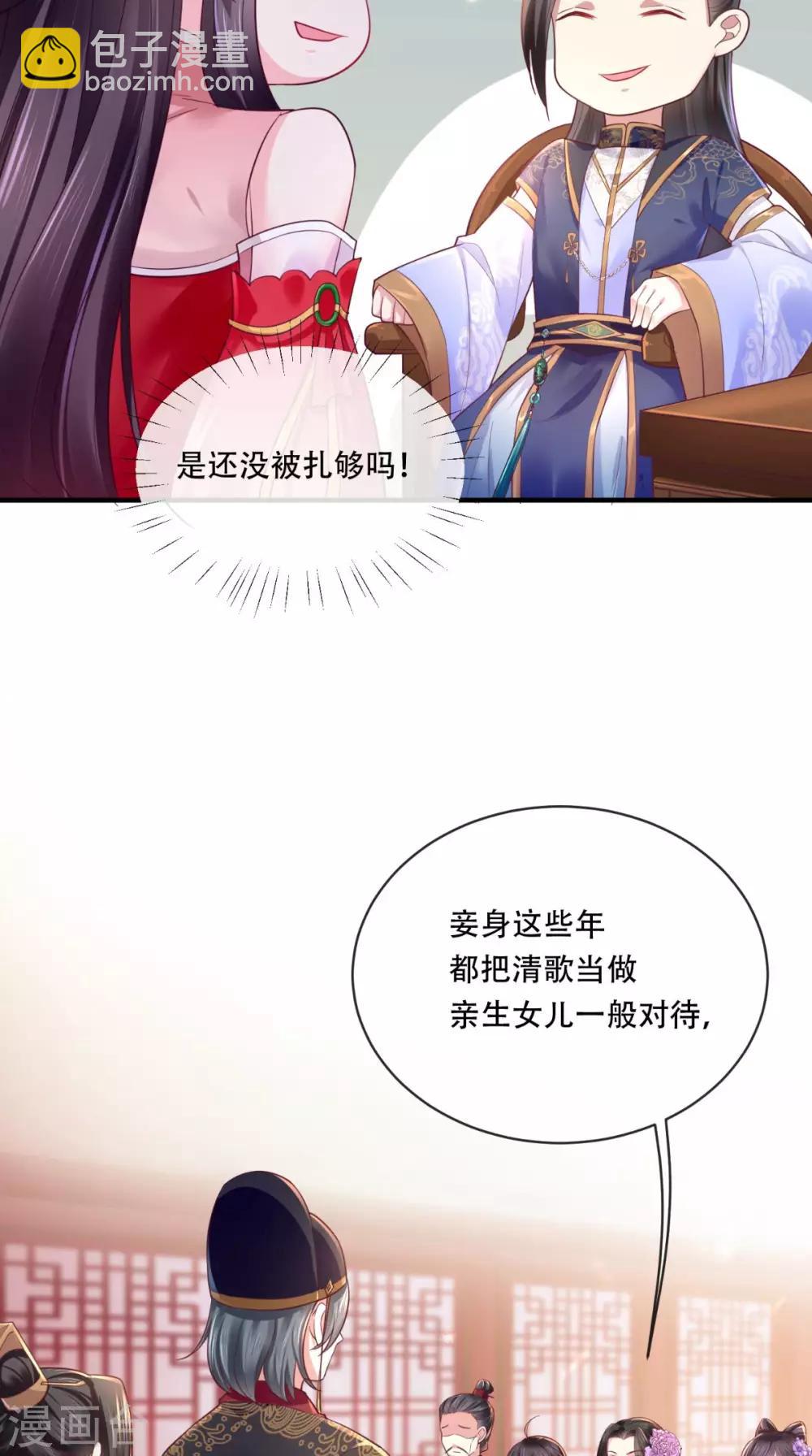 第10话 九王爷-第11话
