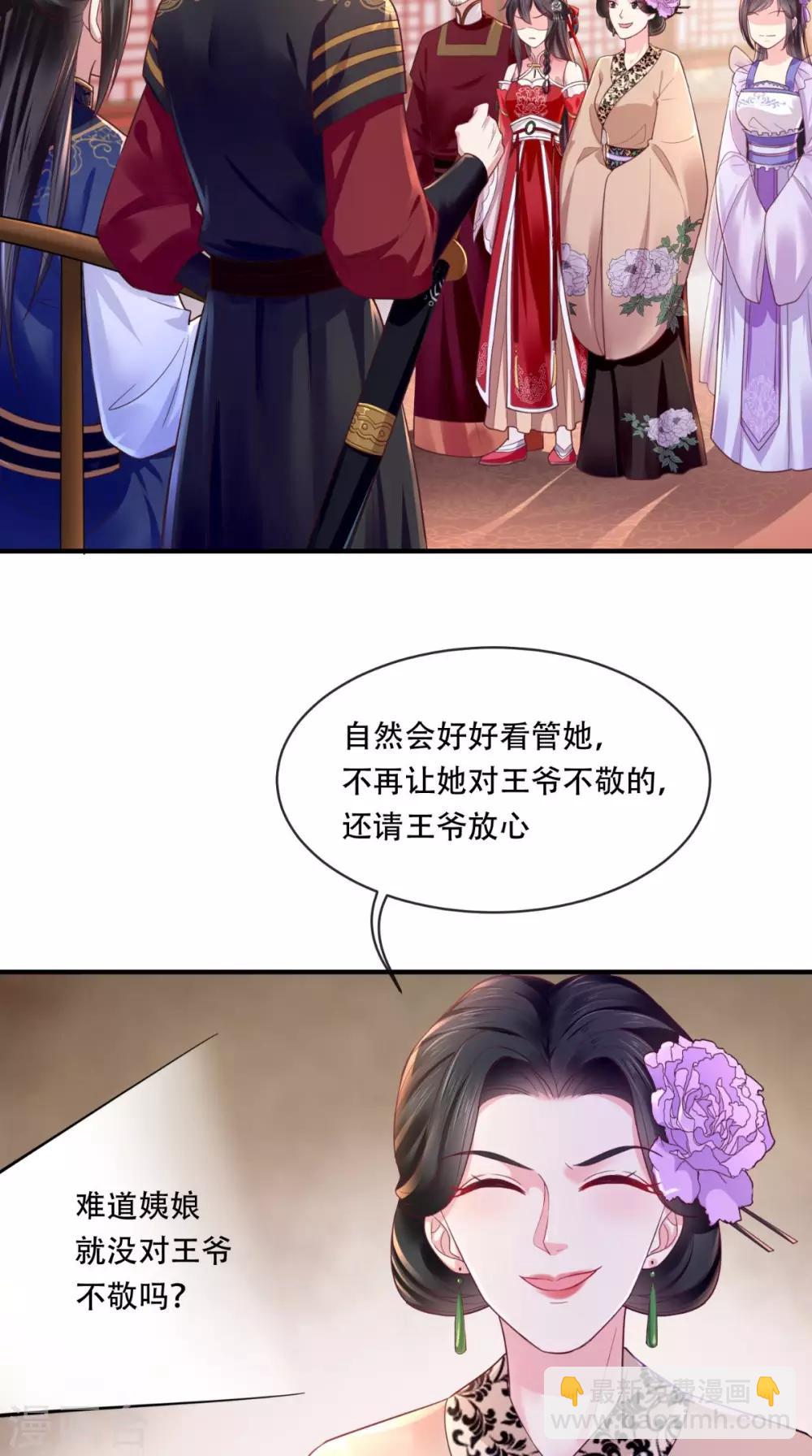 第10话 九王爷-第11话